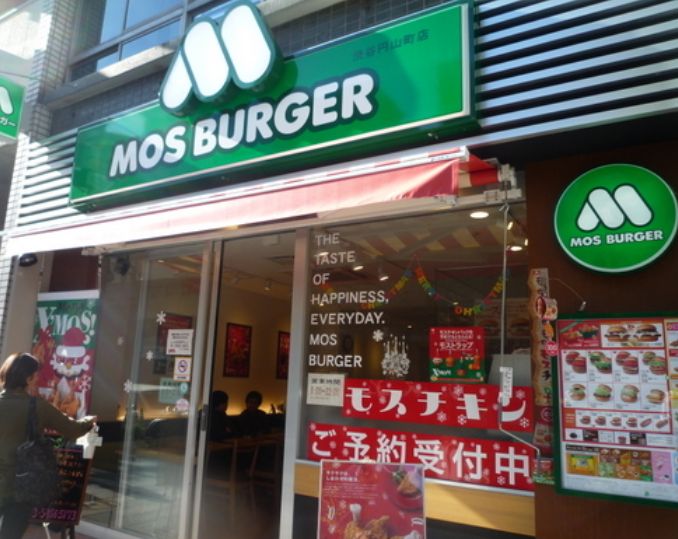 飲食店　モスバーガー渋谷円山町店（飲食店）まで42m