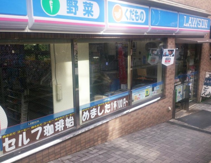 コンビニ　ローソン（コンビニ）まで222m