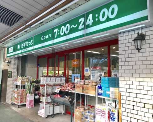 スーパー　まいばすけっと 鶴見本町通店（スーパー）まで84m