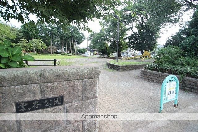 その他　雲ヶ谷公園（その他）まで144m