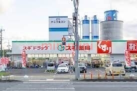 ドラックストア　スギドラッグ茨木豊川店（ドラッグストア）まで388m