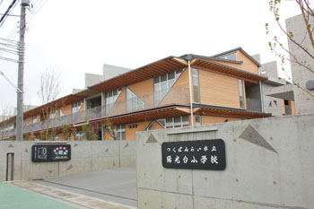 小学校　陽光台小学校（小学校）まで923m