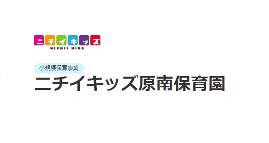 幼稚園・保育園　原南保育園（幼稚園・保育園）まで459m