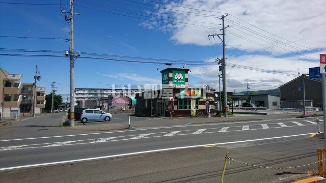 飲食店　モスバーガー（飲食店）まで694m