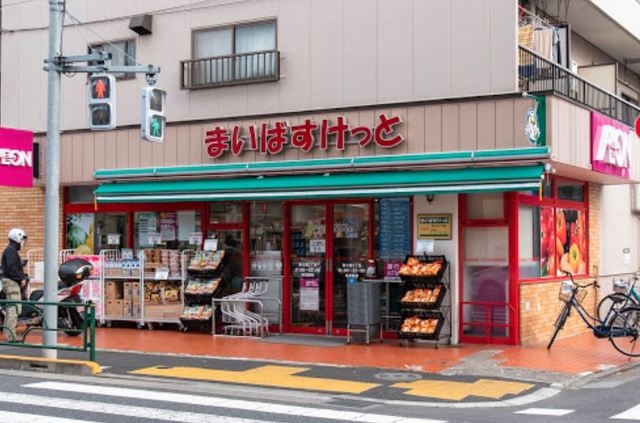 スーパー　まいばすけっと東小岩3丁目店（スーパー）まで658m