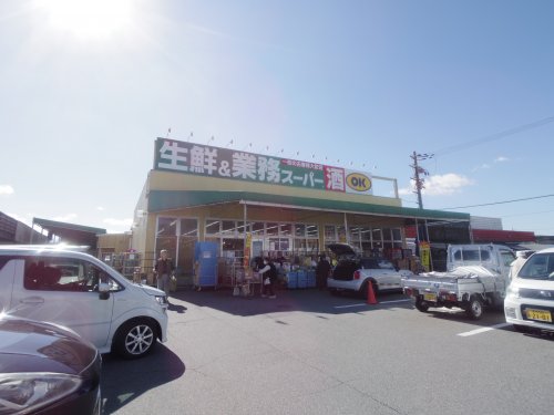 スーパー　業務スーパー 五條店（スーパー）まで502m
