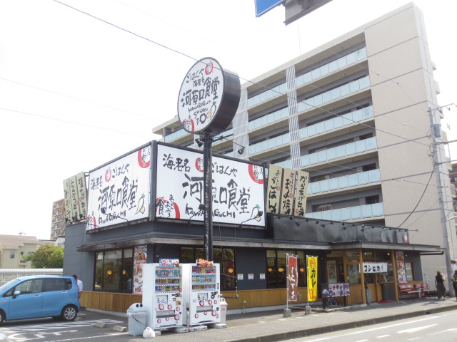 飲食店　まいどおおきに海老名河原口食堂（飲食店）まで302m