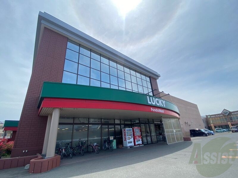 スーパー　ラッキー花川南店（スーパー）まで718m