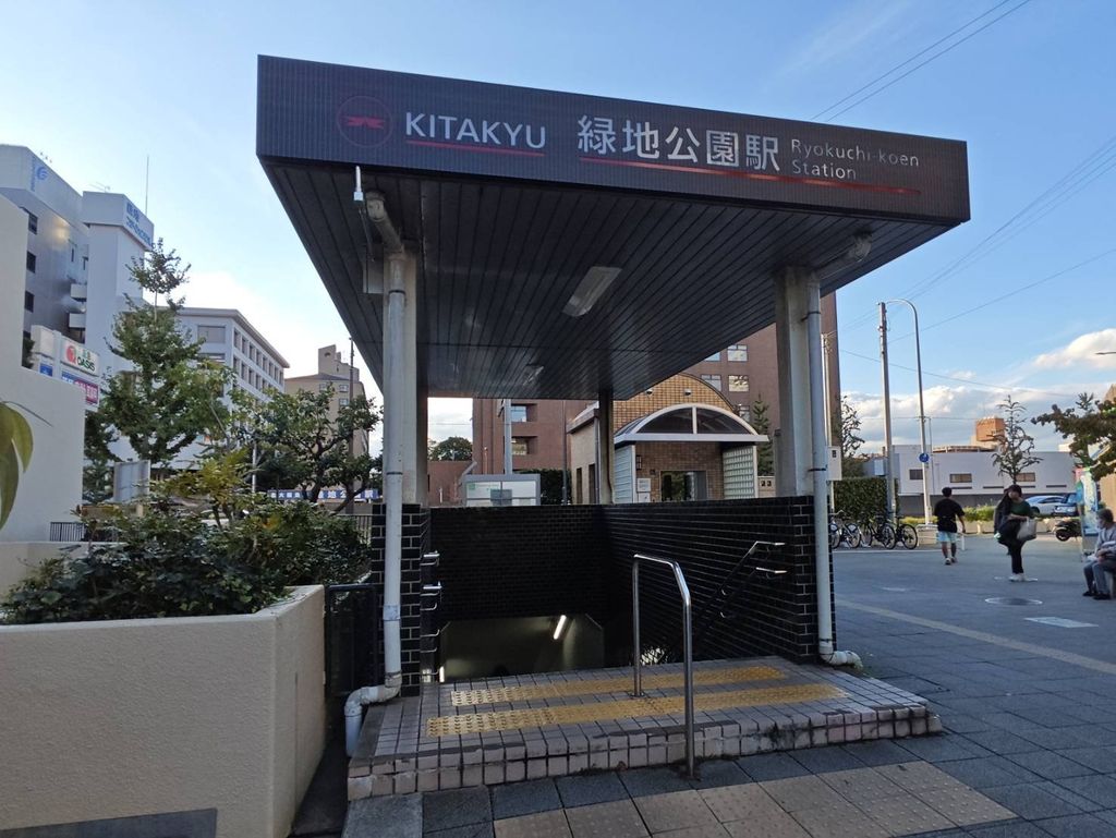その他　緑地公園駅(北大阪急行電鉄 南北線)（その他）まで920m