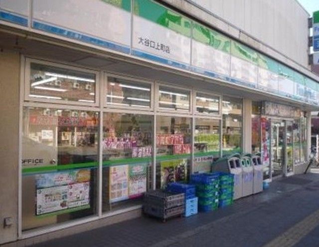 コンビニ　ファミリーマート大谷口上町店（コンビニ）まで418m