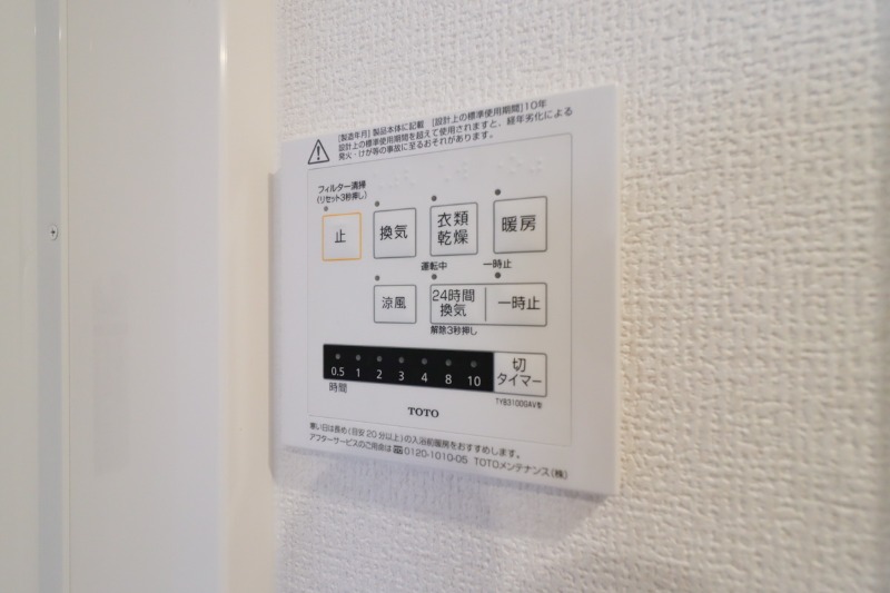 その他設備　図面と現状に相違がある場合には現状を優先