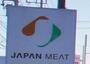 スーパー　ジャパンミート生鮮館小山店（スーパー）まで957m
