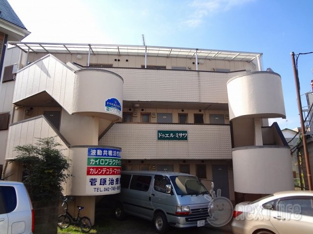 ドゥエルミサワ