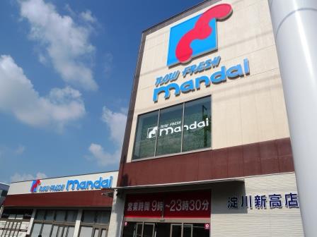 スーパー　（株）万代 淀川新高店（スーパー）まで243m