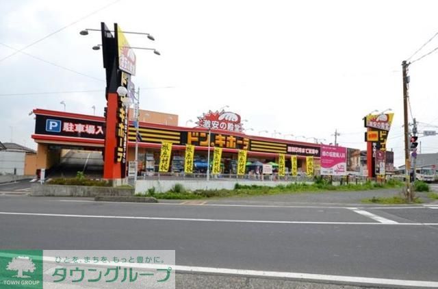 ショッピングセンター　ドン・キホーテ所沢宮本町店（ショッピングセンター）まで1040m