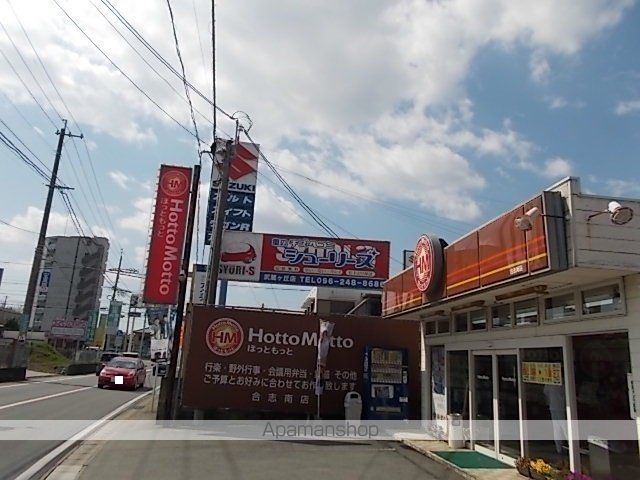 飲食店　ほっともっと　合志南店（飲食店）まで650m