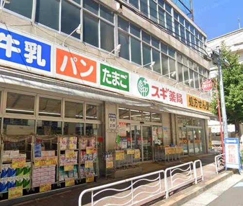 ドラックストア　スギ薬局 江東富岡店（ドラッグストア）まで576m