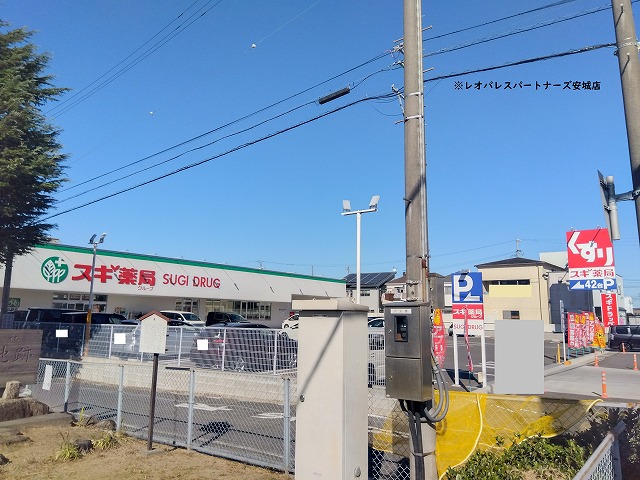 ドラックストア　スギドラッグ知立北店（ドラッグストア）まで505m