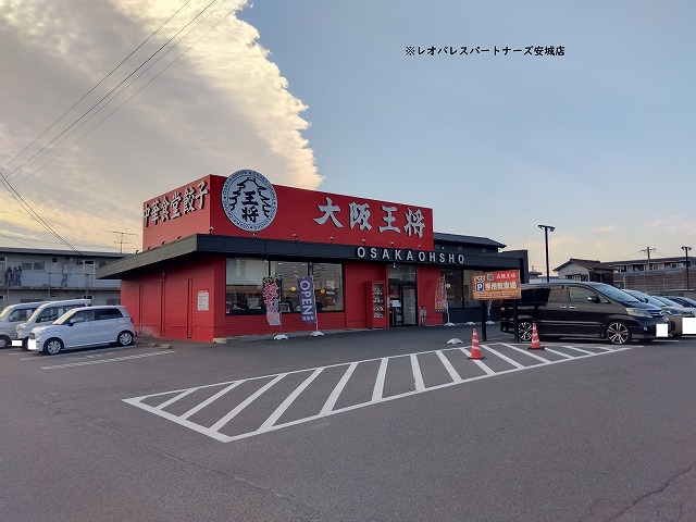 飲食店　大阪王将知立店（飲食店）まで808m