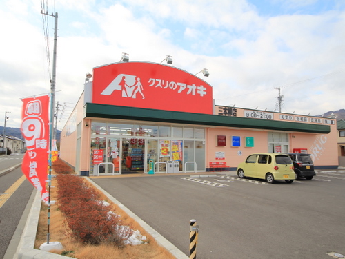 ドラックストア　クスリのアオキ三本柳店（ドラッグストア）まで1349m