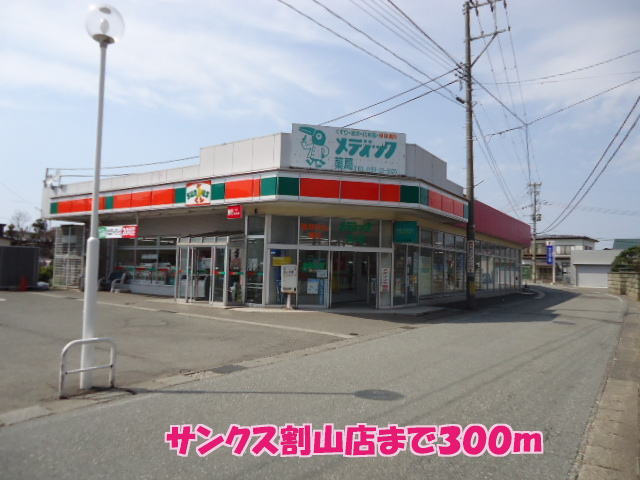 コンビニ　サンクス割山店（コンビニ）まで300m
