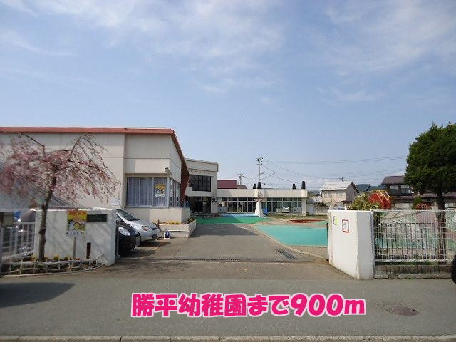 幼稚園・保育園　勝平幼稚園（幼稚園・保育園）まで900m