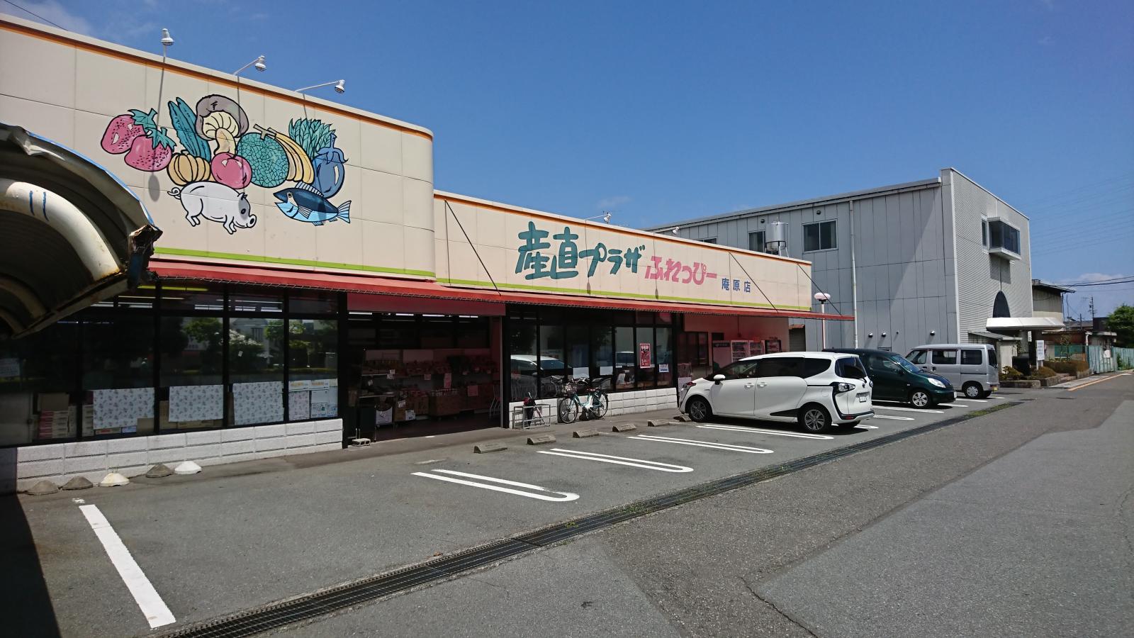 スーパー　産直プラザふれっぴー庵原店（スーパー）まで1605m