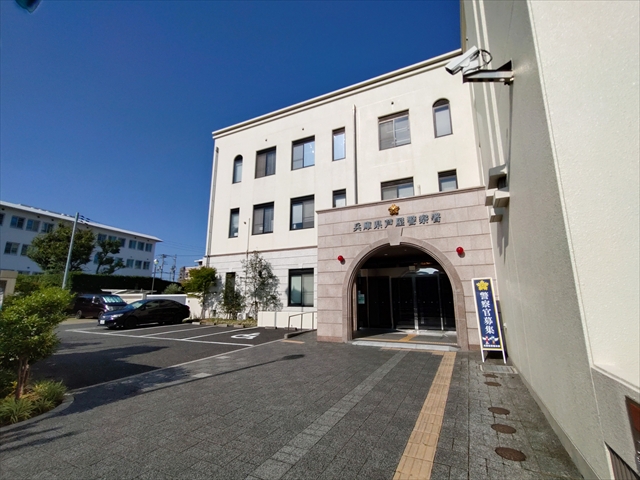 警察署・交番　芦屋警察署（警察署・交番）まで671m