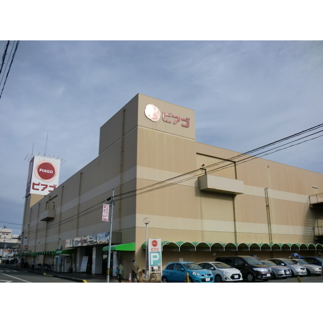スーパー　ピアゴ　長良店（スーパー）まで750m