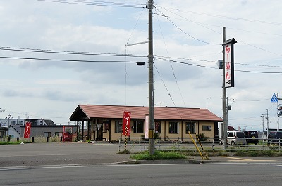 その他　らーめんの一平（その他）まで791m