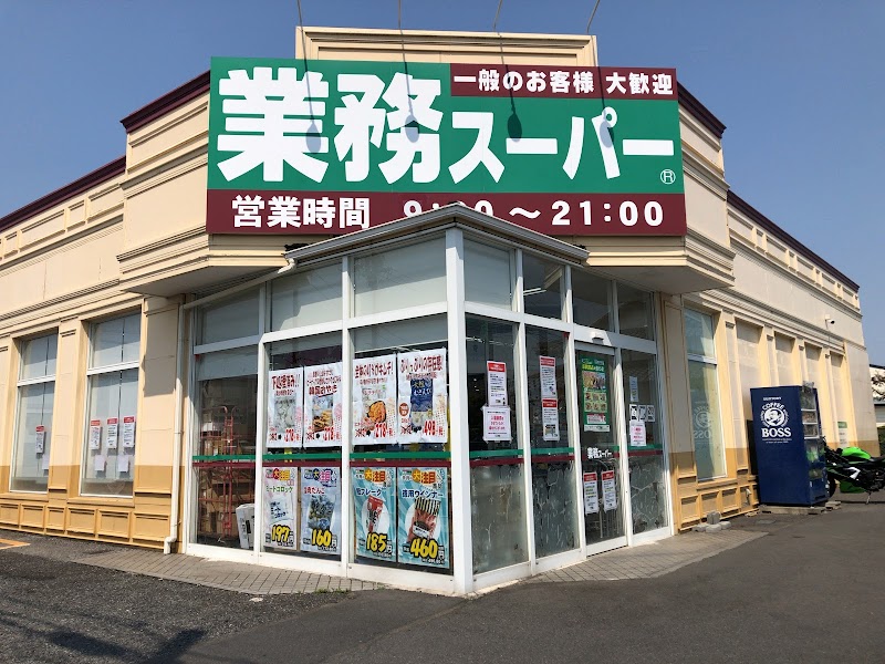 スーパー　業務スーパー館林店（スーパー）まで1152m