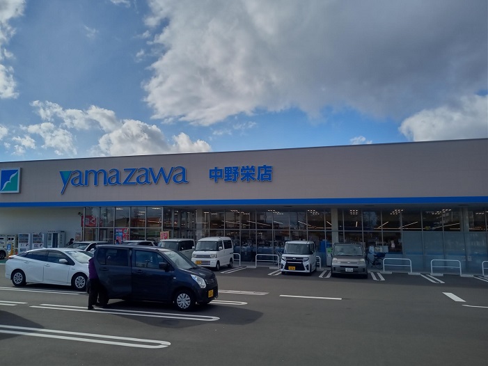 スーパー　ヤマザワ中野栄店（スーパー）まで708m