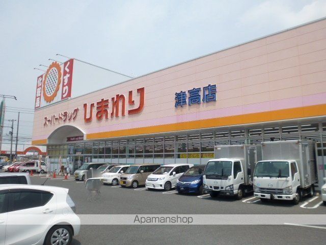 ドラックストア　スーパードラッグひまわり津高店（ドラッグストア）まで810m