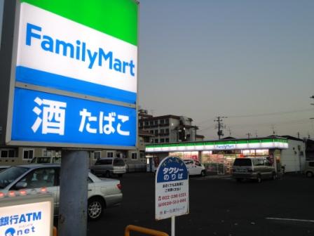 コンビニ　ファミリーマート仙台大和町店（コンビニ）まで167m
