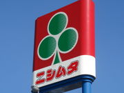 ホームセンター　ニシムタ北ふ頭店（ホームセンター）まで655m