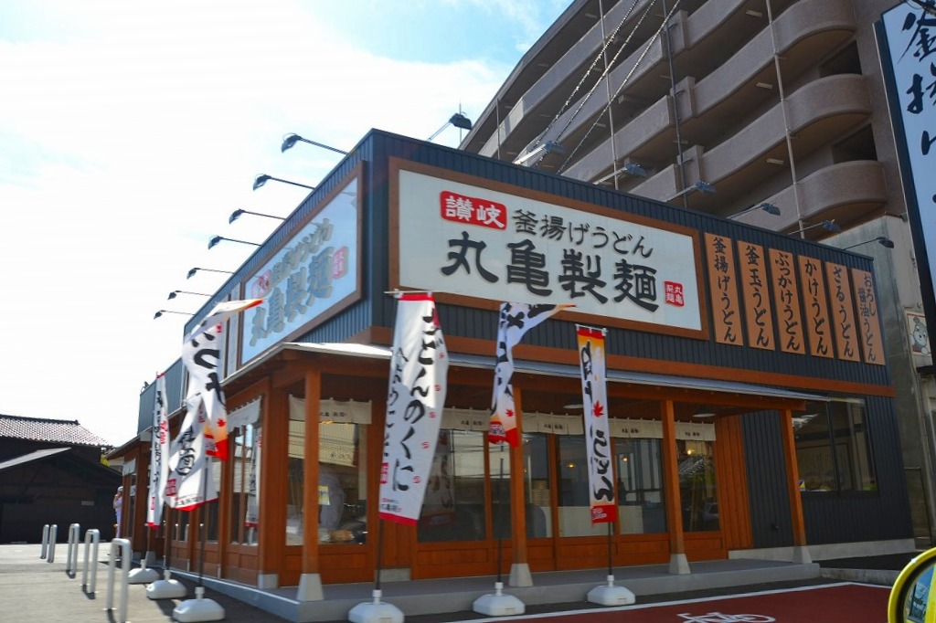 飲食店　丸亀製麺廿日市店（飲食店）まで4004m