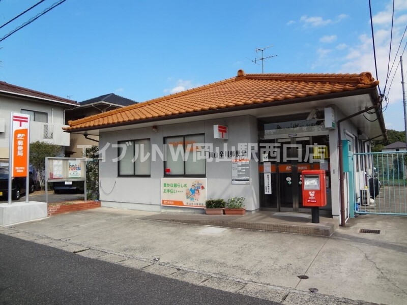 郵便局　岡山辛川郵便局（郵便局）まで4183m