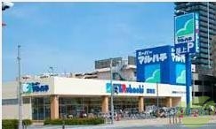 スーパー　スーパーマルハチ鷹取店（スーパー）まで838m