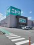 ホームセンター　ニトリ田富店（ホームセンター）まで556m