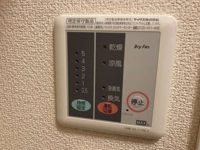 その他設備