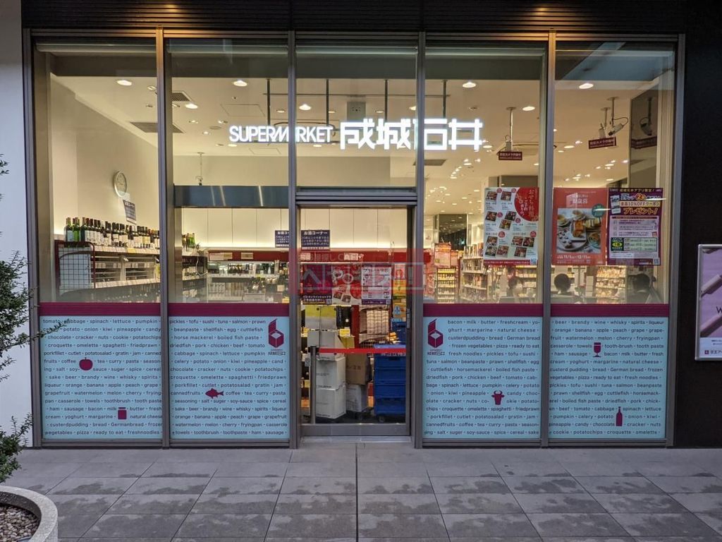 スーパー　成城石井フレンテ笹塚店（スーパー）まで520m