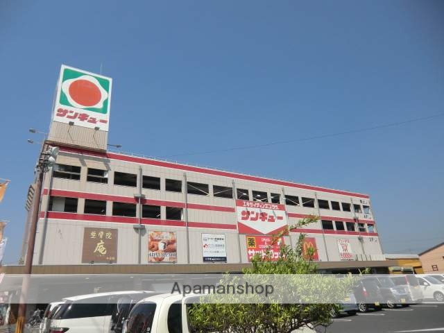 スーパー　サンキュー新栄店（スーパー）まで583m