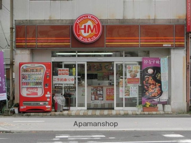 飲食店　ほっともっと東郡元店（飲食店）まで359m