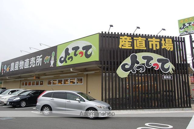 スーパー　よってって（スーパー）まで197m