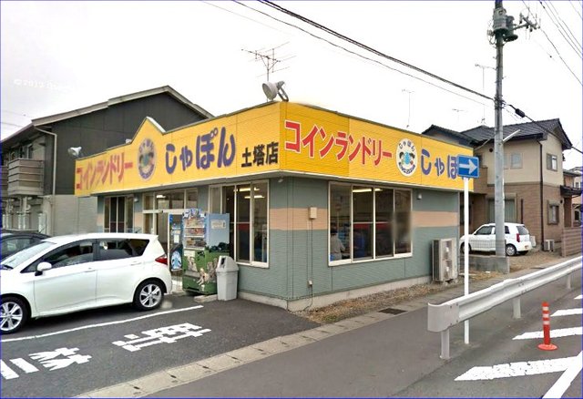 その他　コインランドリー（その他）まで220m