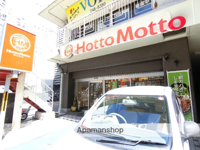 飲食店　ほっともっと山下小前店（飲食店）まで550m