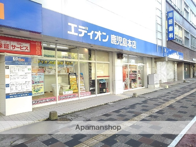 ホームセンター　エディオン鹿児島本店（ホームセンター）まで500m