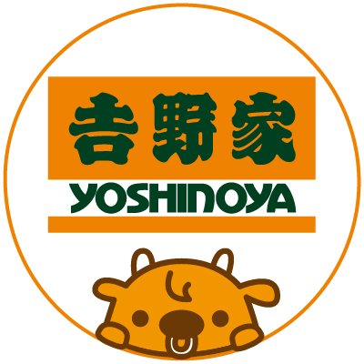 飲食店　吉野家1号線西沢田店（飲食店）まで252m