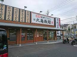 飲食店　丸亀製麺 町田金井店（飲食店）まで1816m