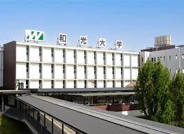 大学・短大　私立和光大学（大学・短大）まで505m